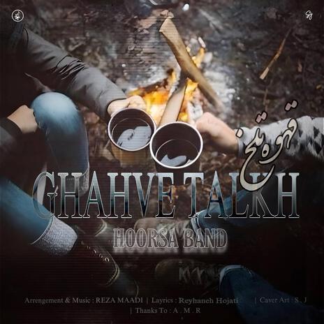 GHAHVEH TALKH - قهوه تلخ | Boomplay Music