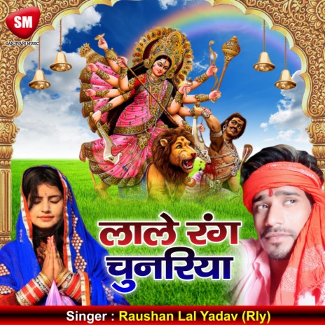 Lale Rang Chunariya Ho | Boomplay Music