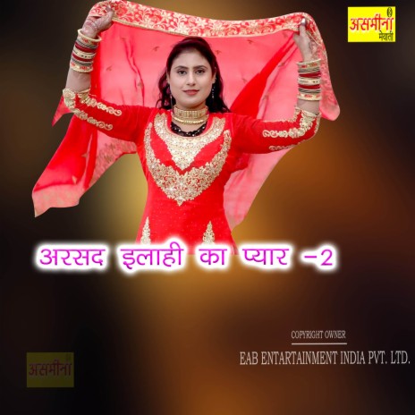 Arsad Elahi Ka Pyar-2 | Boomplay Music