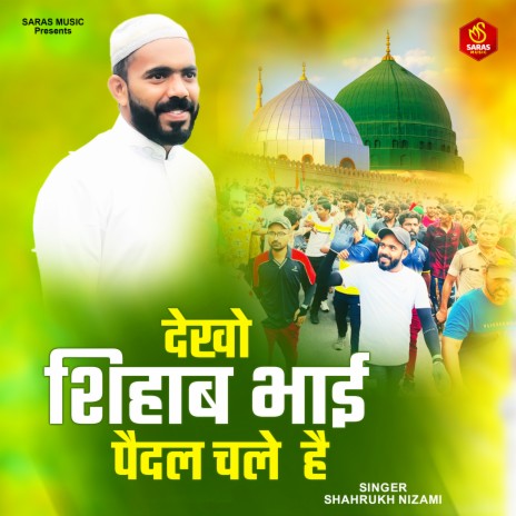 Dekho Shihab Bhai Paidal Chale Hai | Boomplay Music