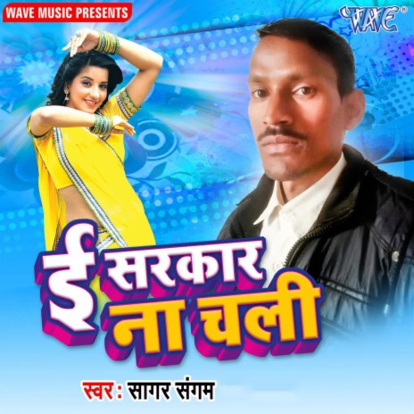 Murga Bole | Boomplay Music