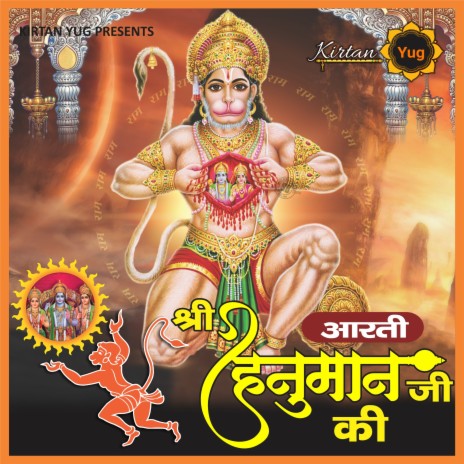 Aarti Kije Hanuman Lala Ki | Boomplay Music