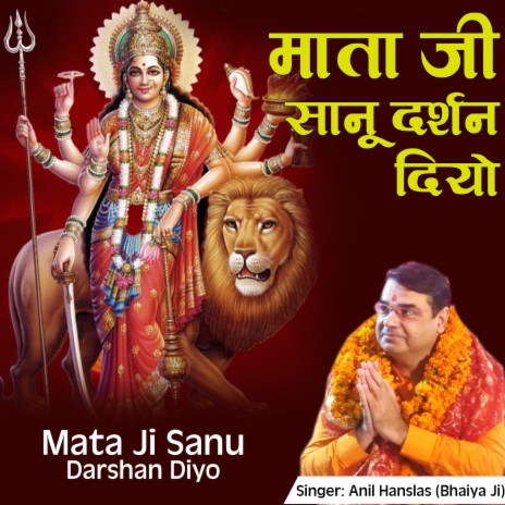 Mata Ji Sanu Darshan Diyo | Boomplay Music