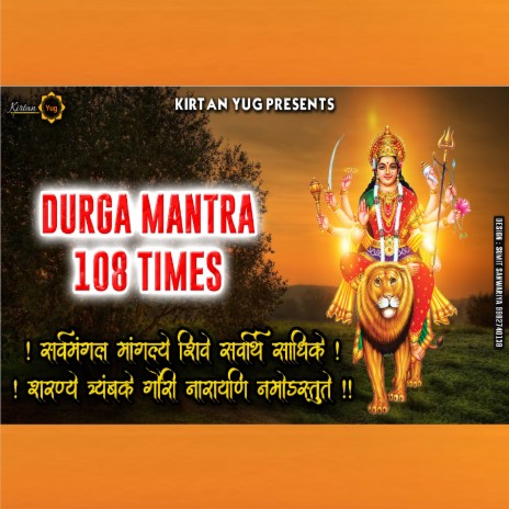 Durga Mantra Sarv Mangal Mangalye | Boomplay Music
