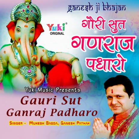 Ganpati Tum Sab Gan Ke Raja | Boomplay Music