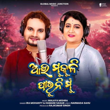 Aau Mukuli Paruni Mun ft. Humane Sagar | Boomplay Music