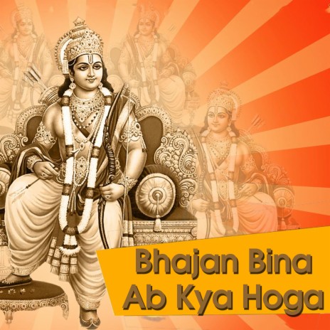 Bhajan Bina Ab Kya Hoga | Boomplay Music