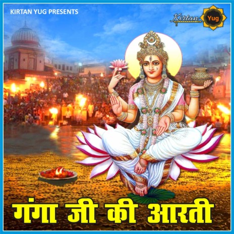 Ganga Ji Ki Aarti | Boomplay Music