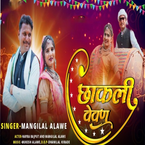 Chakli Wewan ft. Nayra Rajput | Boomplay Music