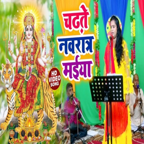 Chadhte Navrat Maiya | Boomplay Music