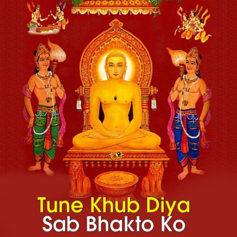 Tune Khub Diya Sab Bhakto Ko | Boomplay Music