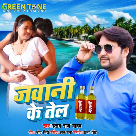 Jawani Ke Tel | Boomplay Music