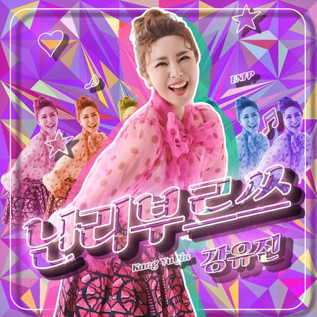 난리부르쓰 | Boomplay Music