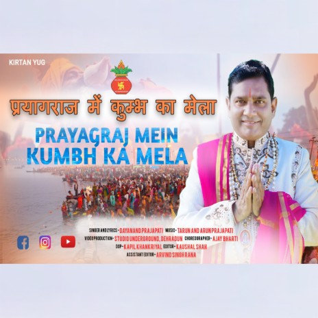 Prayagraj mein Kumbh ka Mela | Boomplay Music