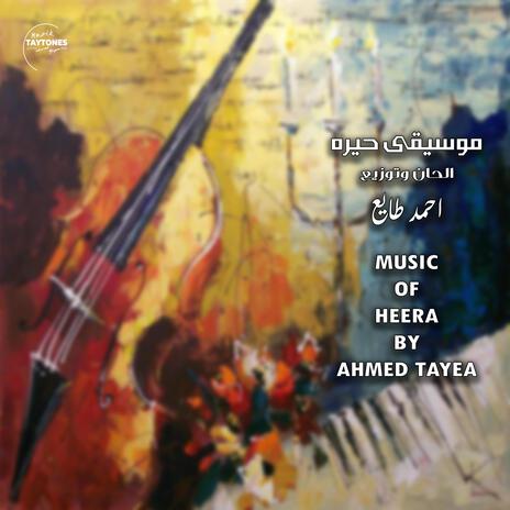 احمد طايع موسيقى حيره Music Of Heera | Boomplay Music