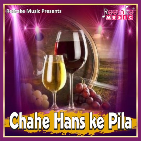 Chahe Hans Ke Pila | Boomplay Music