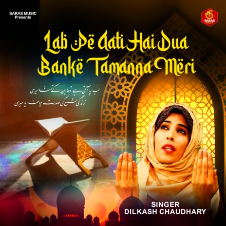 Lab Pe Aati Hai Dua Banke Tamanna Meri | Boomplay Music