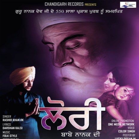 Lori Baba Nanak Di | Boomplay Music