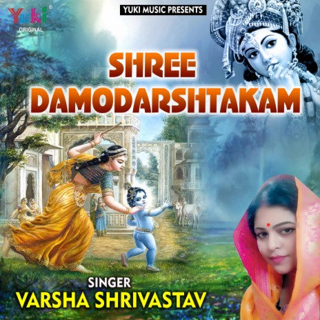 Shree Damodarashtakam | Boomplay Music