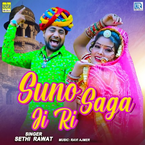 Suno Saga Ji Ri | Boomplay Music