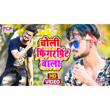 Choli PhingarPrint Wala | Boomplay Music