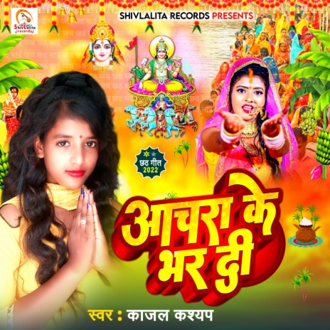 Aachara Ke Bhar Di | Boomplay Music