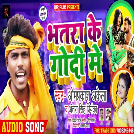 Bhatra Ke Godi Me ft. Antra Singh Priyanka | Boomplay Music
