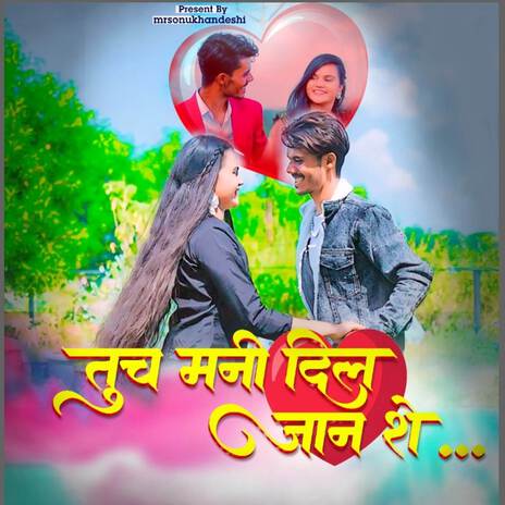 Tuch Mani Dil Jaan Se ft. Sonu Khandeshi | Boomplay Music