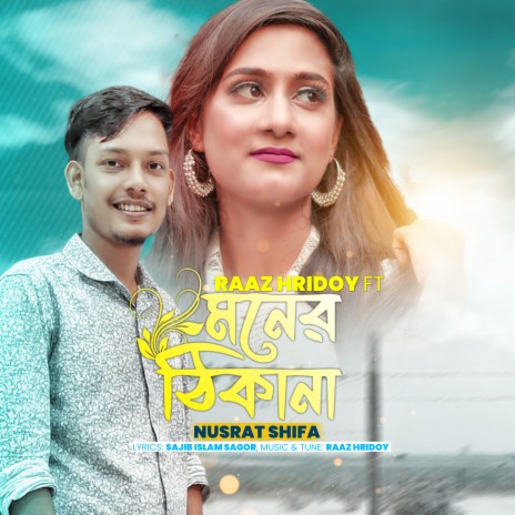 Moner Thikana ft. Raaz Hridoy | Boomplay Music