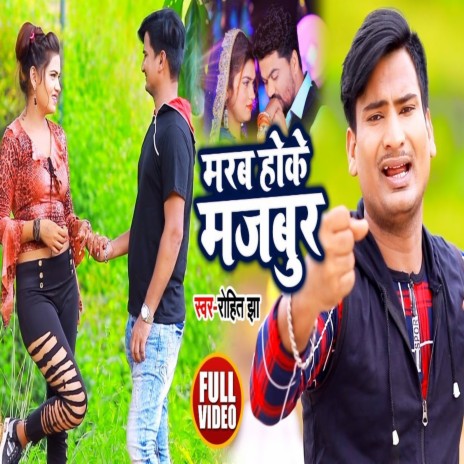 Marab Hoke Majboor | Boomplay Music