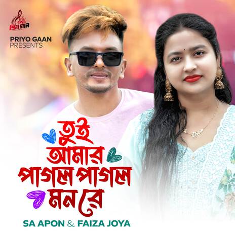 Tui Amar Pagol Pagol Mon Re ft. Faiza Joya | Boomplay Music