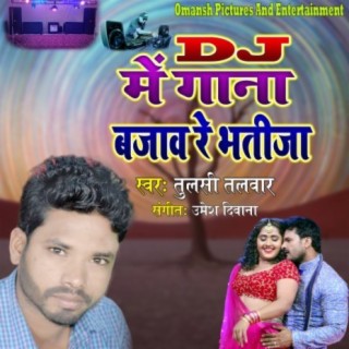 Dj Me Gana Bajaw Re Bhatija