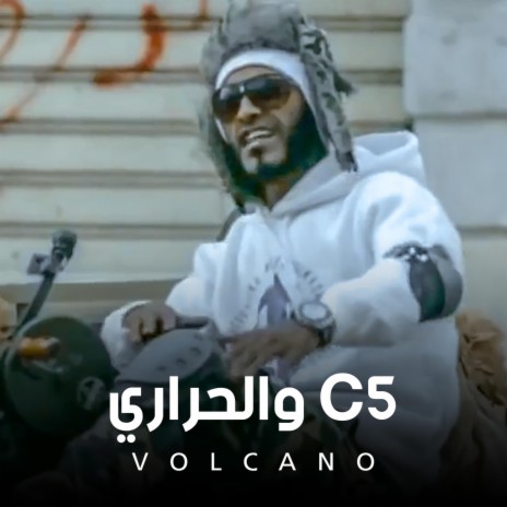 C5 والحراري | Boomplay Music