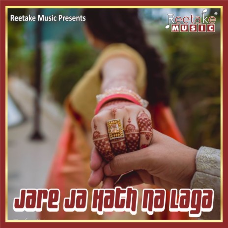 Jare Ja Hath Na Lga | Boomplay Music