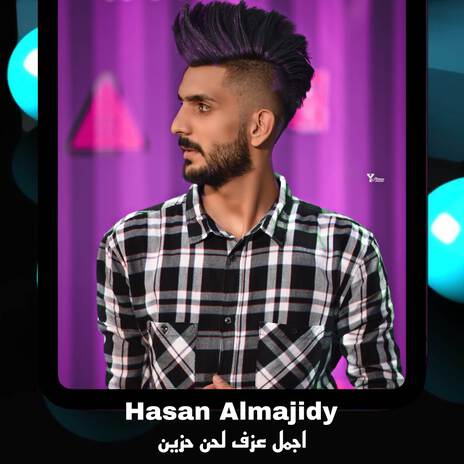 اجمل عزف لحن حزين | Boomplay Music