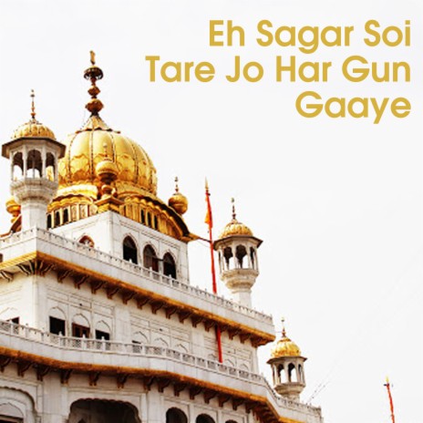 Eh Sagar Soi Tare Jo Har Gun Gaaye | Boomplay Music