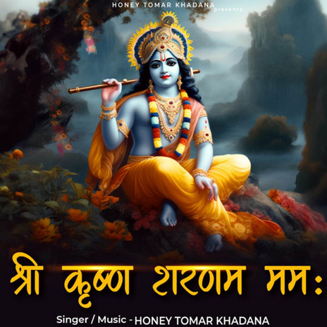 Sri Krishna Sharnam Mamah | Boomplay Music