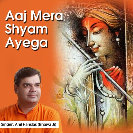 Aaj Mera Shyam Ayega | Boomplay Music