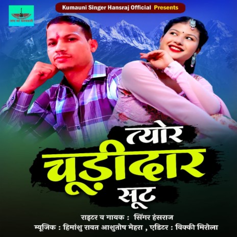 Tyor Chudidar Suit (Feat. Hansraj) | Boomplay Music