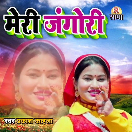 Meri Jangori | Boomplay Music