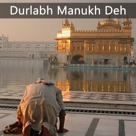 Durlabh Manukh Deh | Boomplay Music