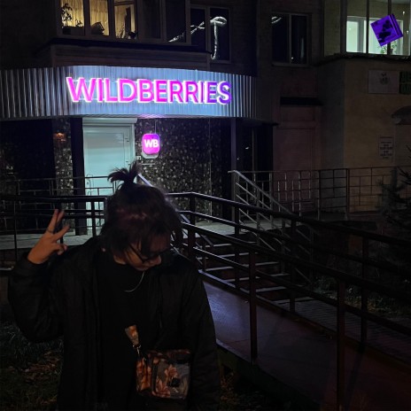 WILDBERRIES ft. Bogdan Yeti | Boomplay Music