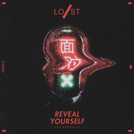 Reveal Yourself | Studio B | Boomplay Music