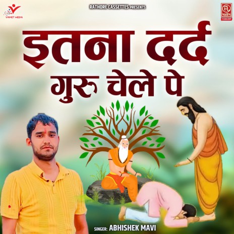 Itna Dard Guru Chele Pe | Boomplay Music