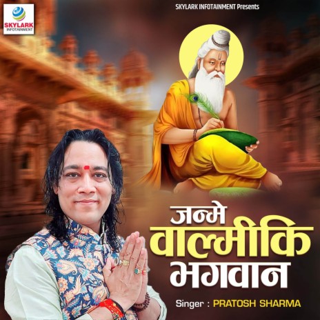 Janme Valmiki Bhagwan | Boomplay Music