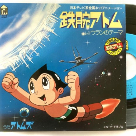 Astro Boy Adventure : Other World