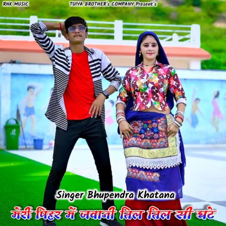 Meri Pihar Me Jawani Til Til Si Ghate (Rasiya) | Boomplay Music