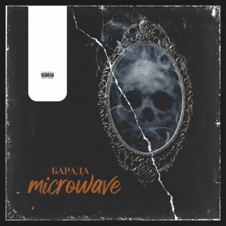 Microwave | Boomplay Music