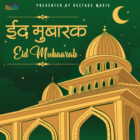 Eid Mubaarak | Boomplay Music