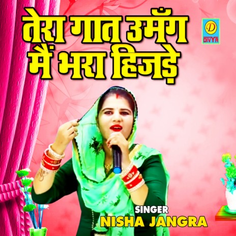 Tera Gaat Umang Main Bhara Hijde | Boomplay Music